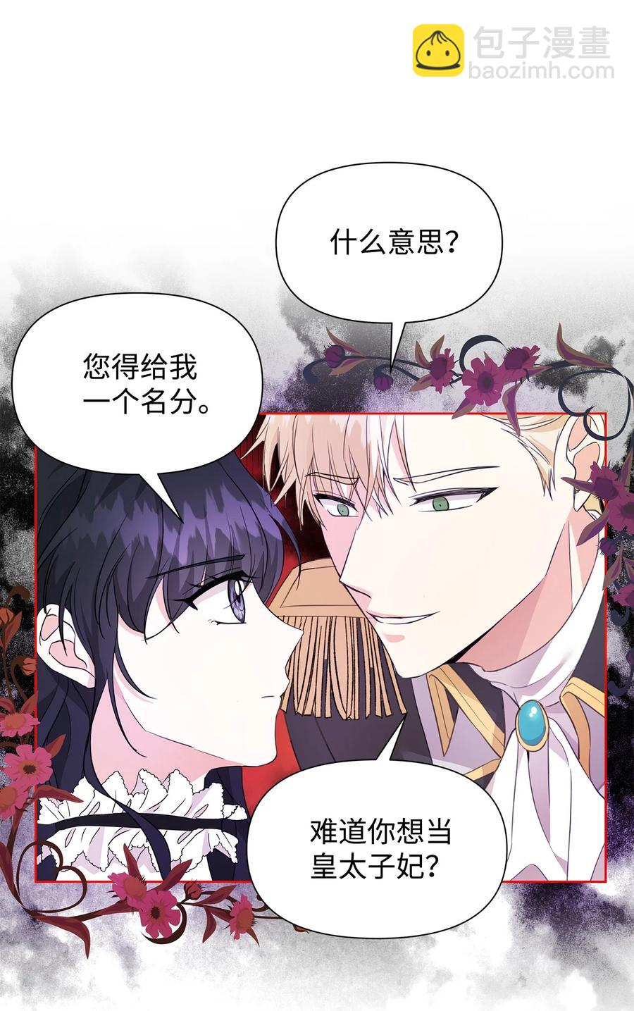 17 负责(1/2)-第18话
