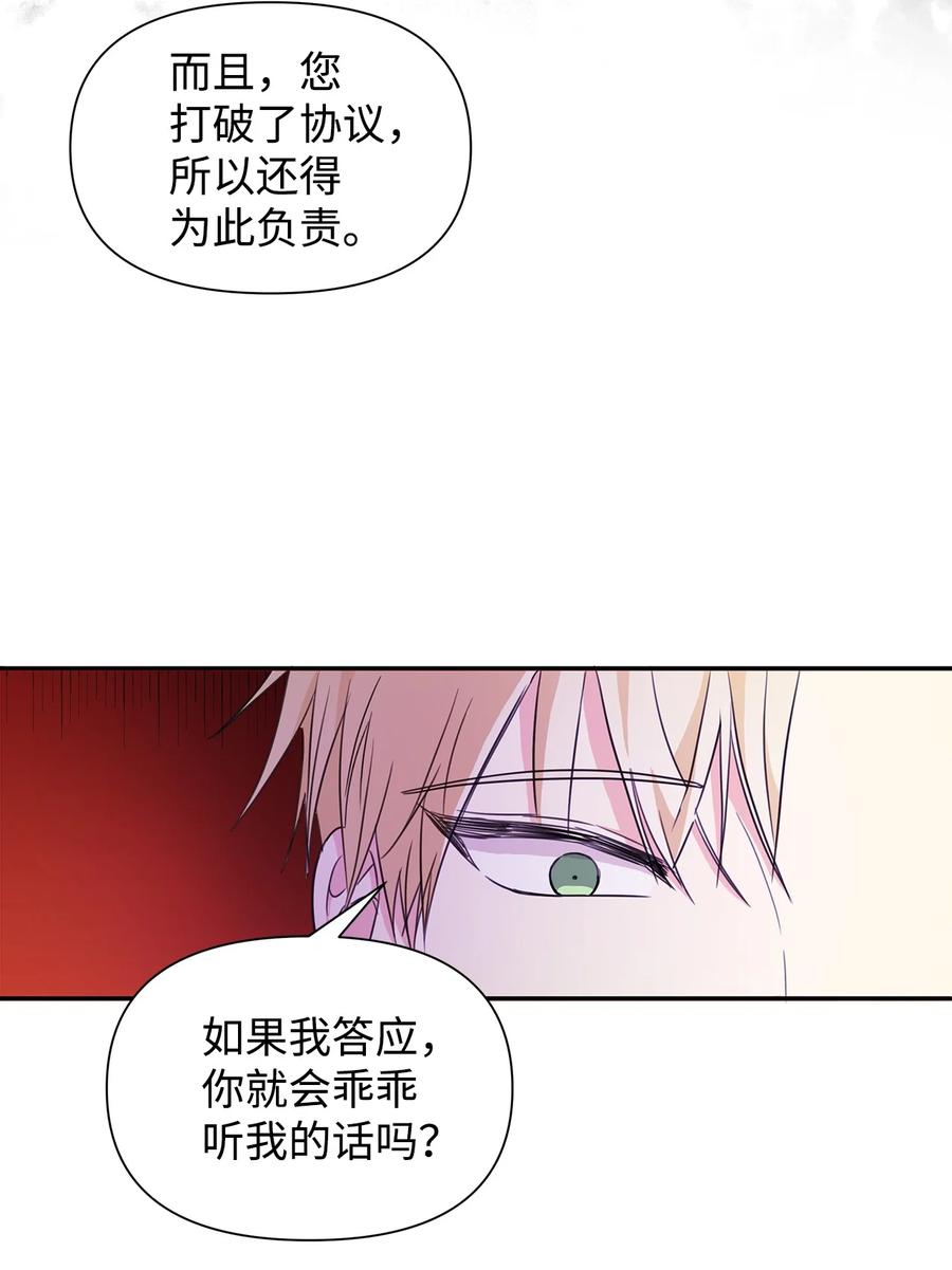 17 负责(1/2)-第18话