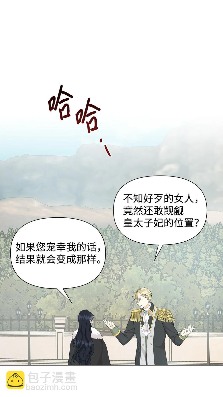 17 负责(1/2)-第18话