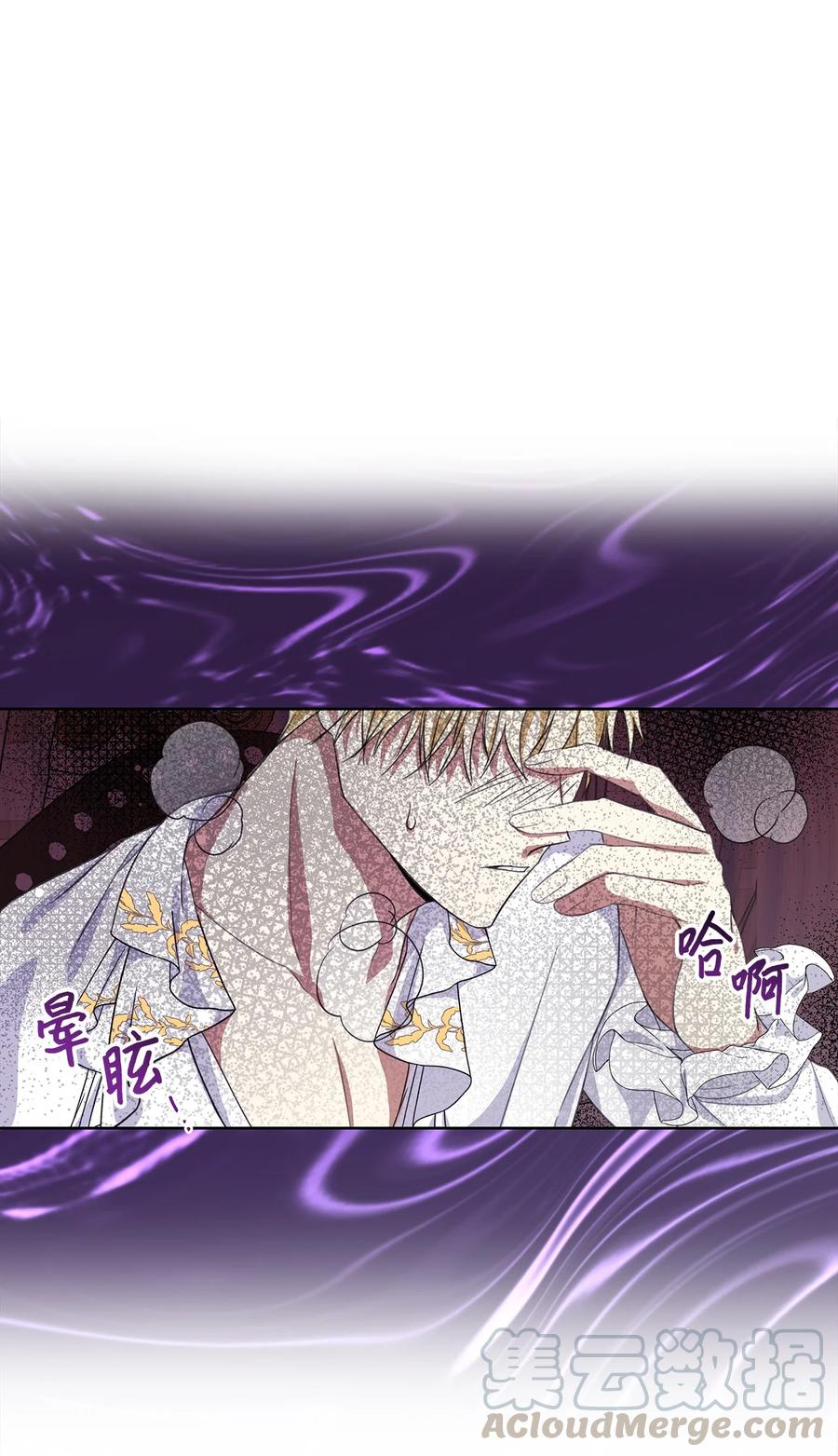 19 暴露(1/2)-第20话