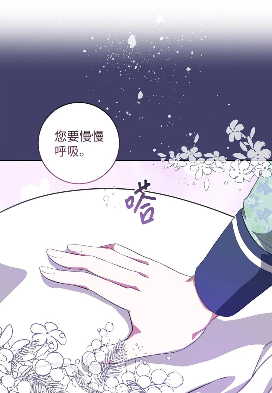 19 暴露(1/2)-第20话