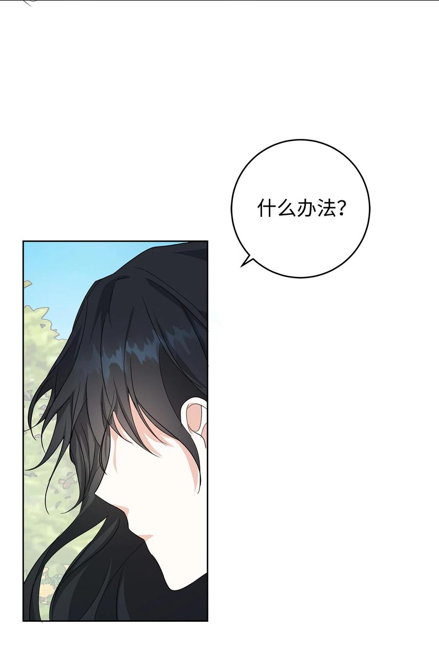 19 暴露(1/2)-第20话