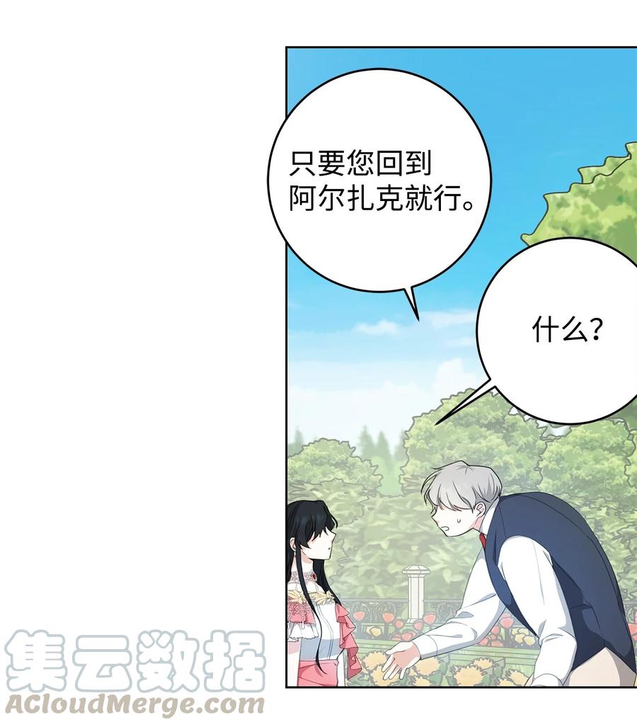 19 暴露(1/2)-第20话