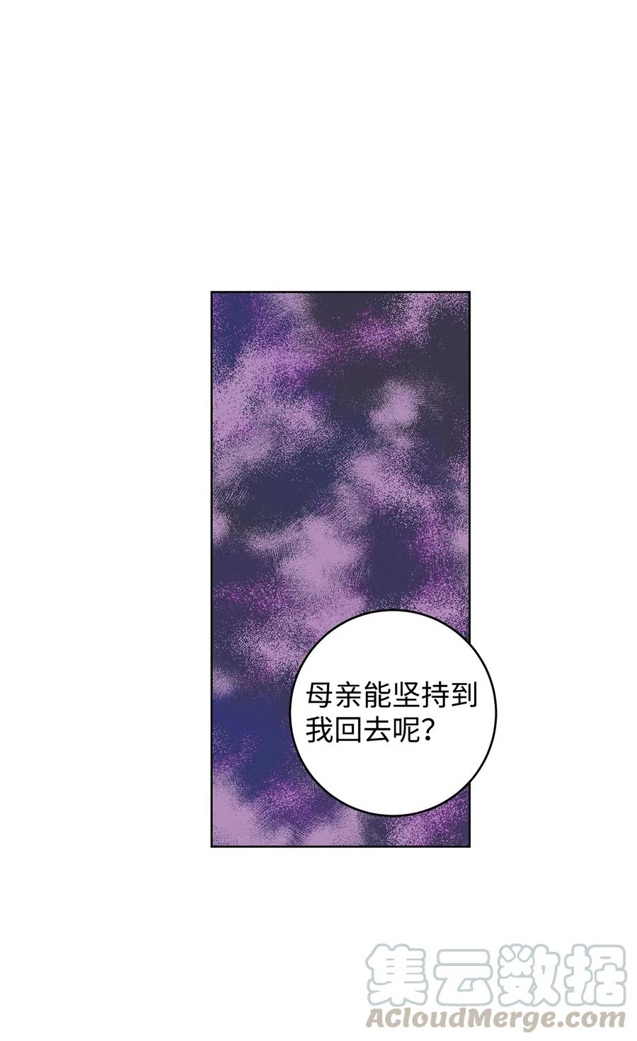 19 暴露(1/2)-第20话