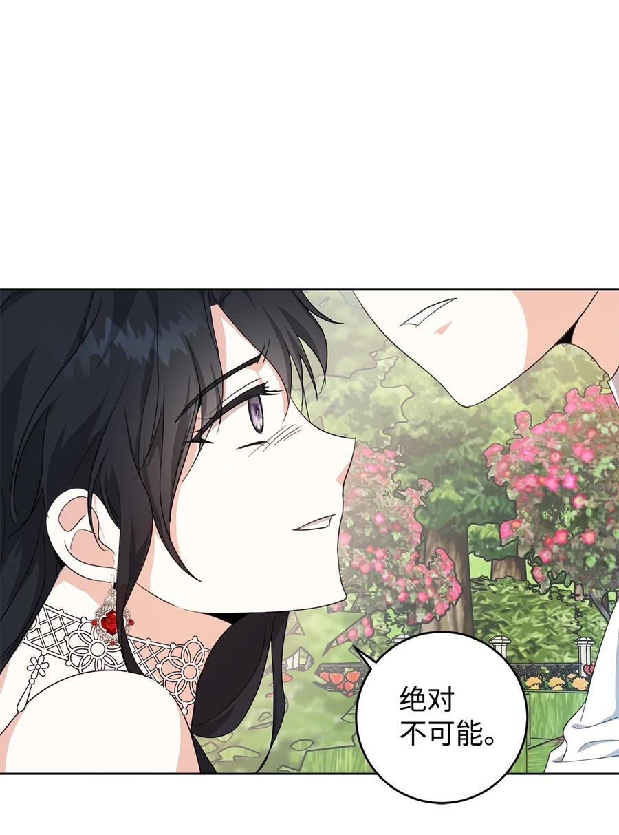 19 暴露(1/2)-第20话