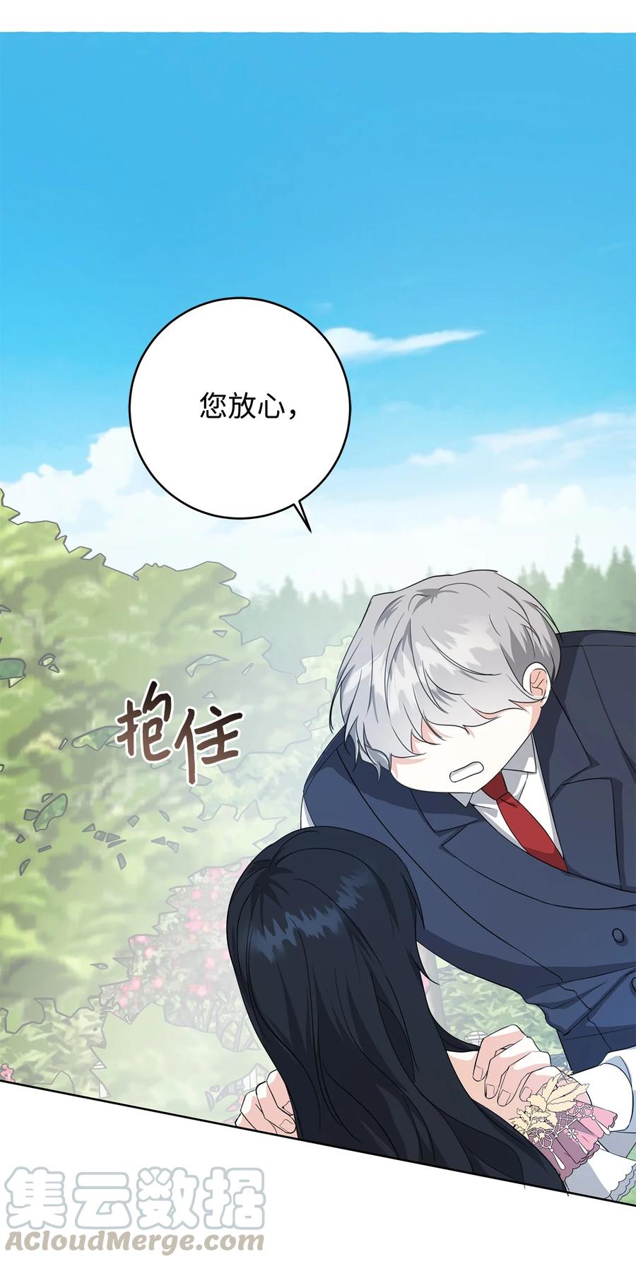 19 暴露(1/2)-第20话