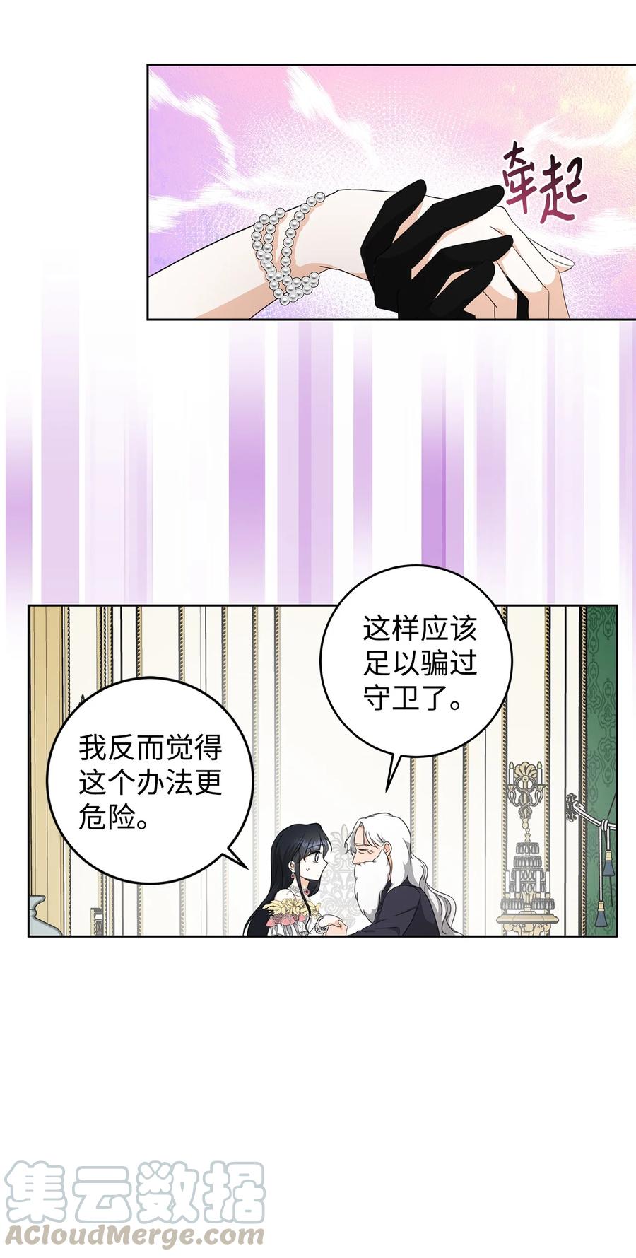 21 幻觉(1/2)-第22话