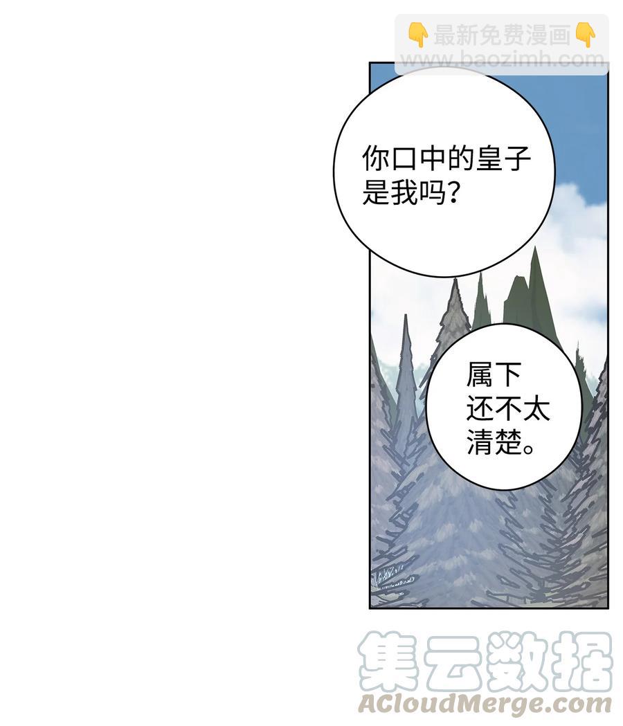 23 拉奥&middot;哈伯特(1/2)-第24话