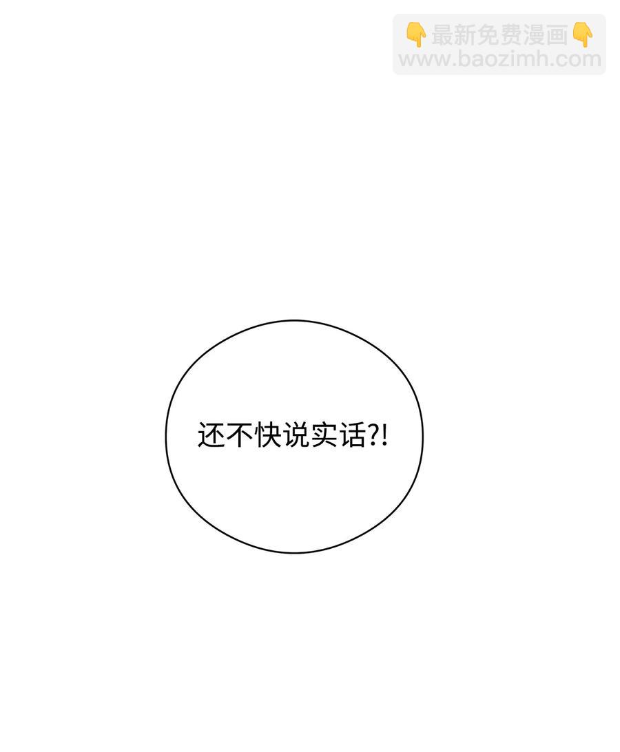 23 拉奥&middot;哈伯特(1/2)-第24话