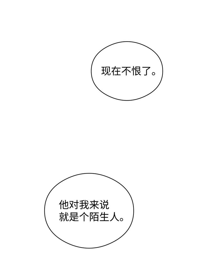 23 拉奥&middot;哈伯特(1/2)-第24话
