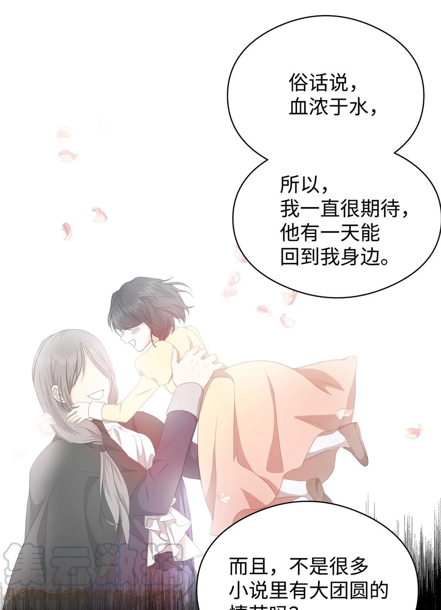 23 拉奥&middot;哈伯特(1/2)-第24话