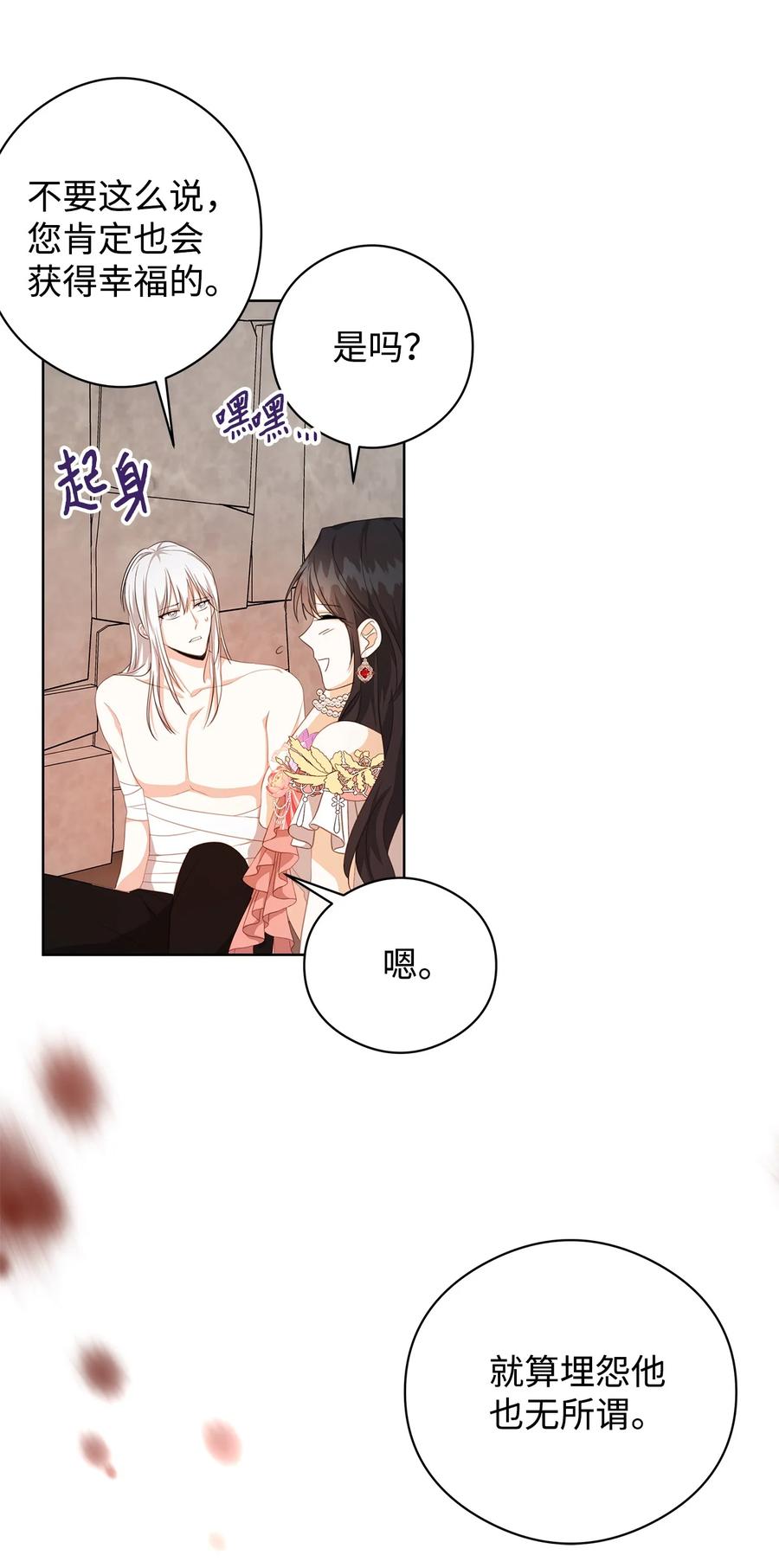 23 拉奥&middot;哈伯特(1/2)-第24话