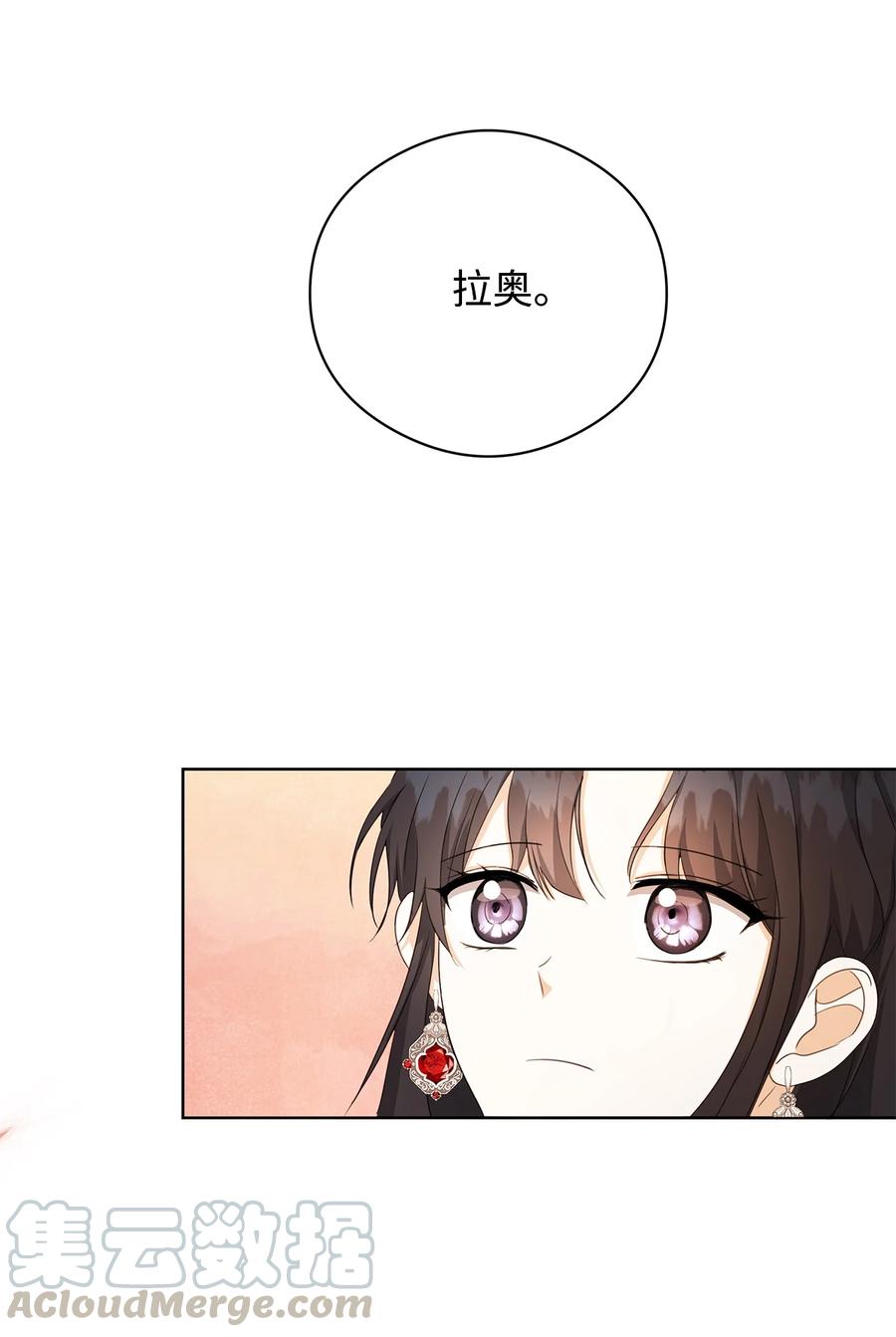 23 拉奥&middot;哈伯特(1/2)-第24话