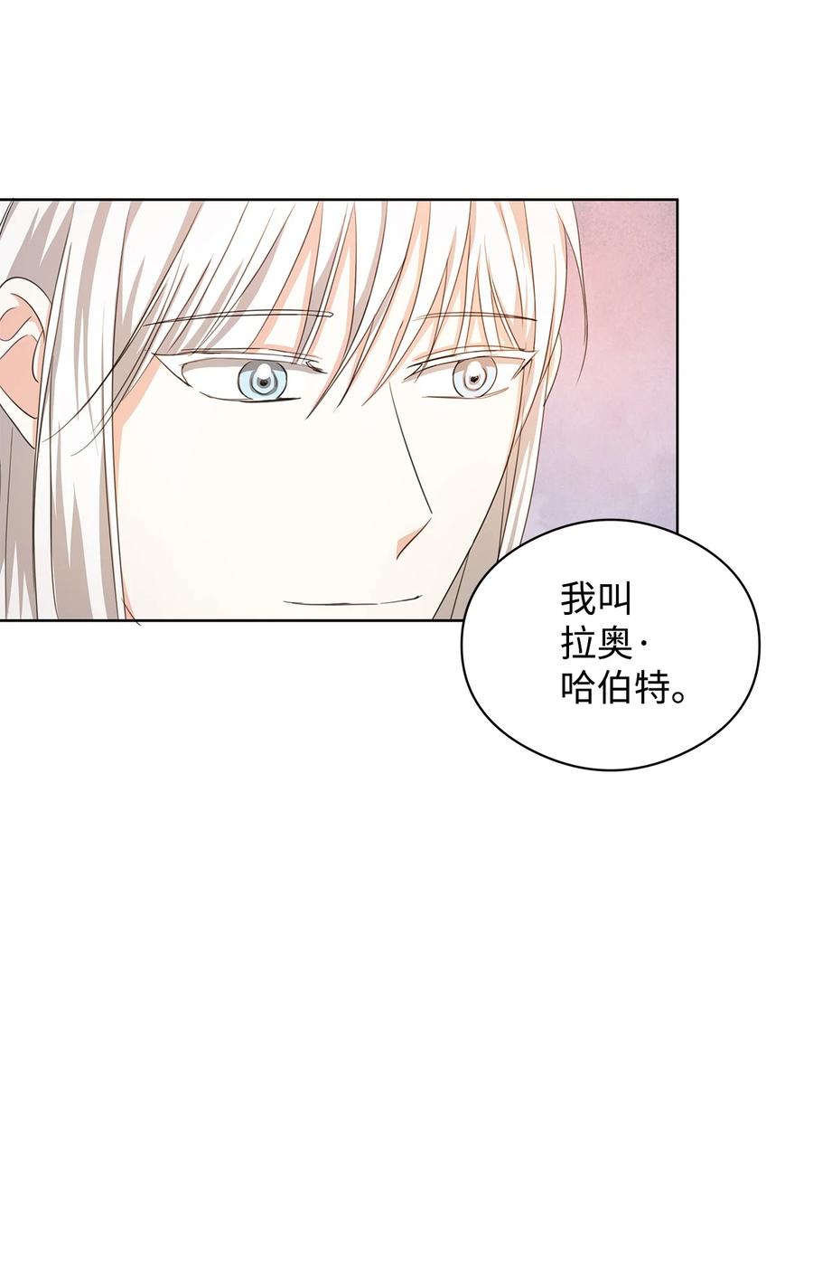 23 拉奥&middot;哈伯特(1/2)-第24话