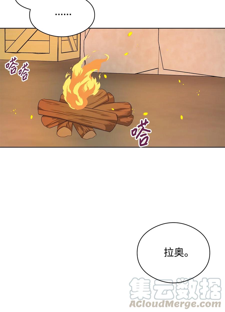 23 拉奥&middot;哈伯特(1/2)-第24话