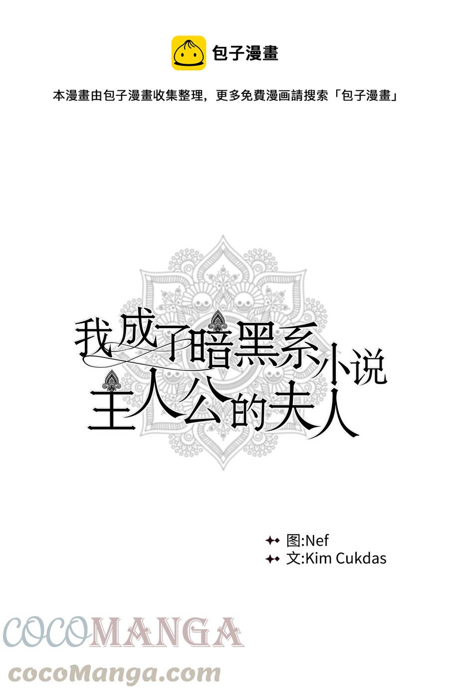 25 召唤(1/2)-第26话