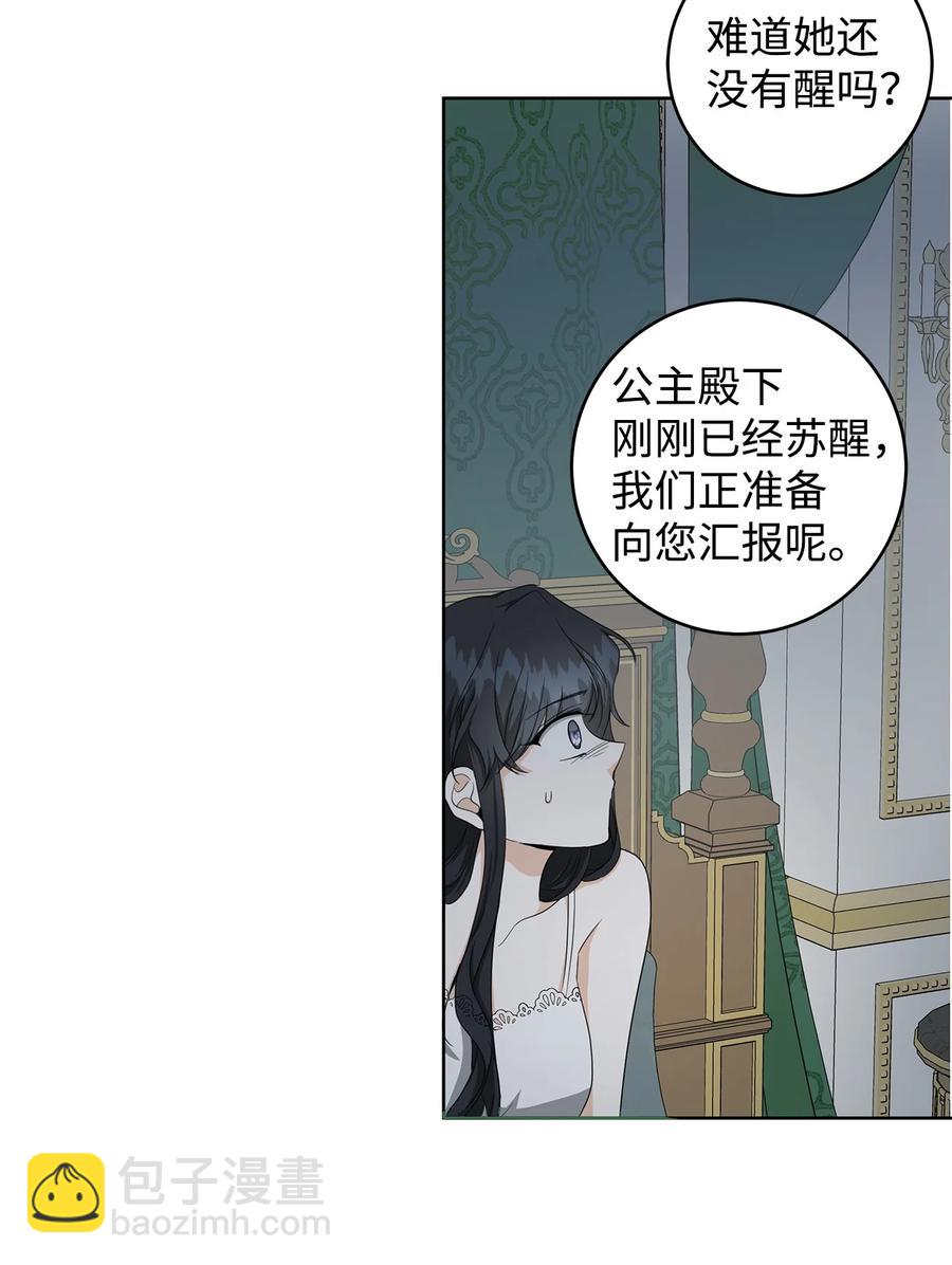 27 真相(1/2)-第28话