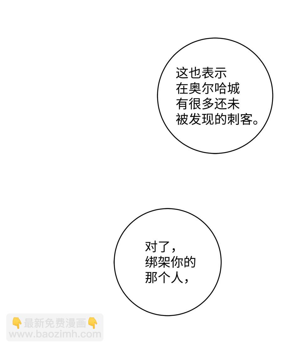 27 真相(1/2)-第28话