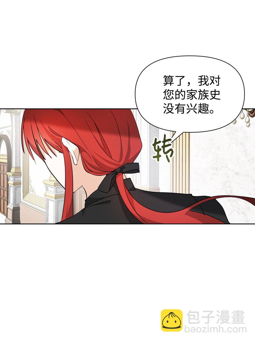 03 袭击(1/2)-第4话