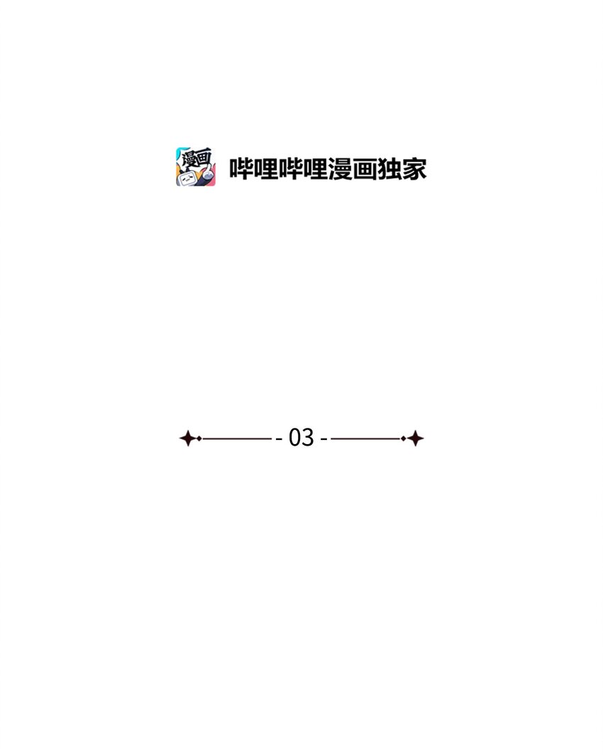 03 袭击(1/2)-第4话