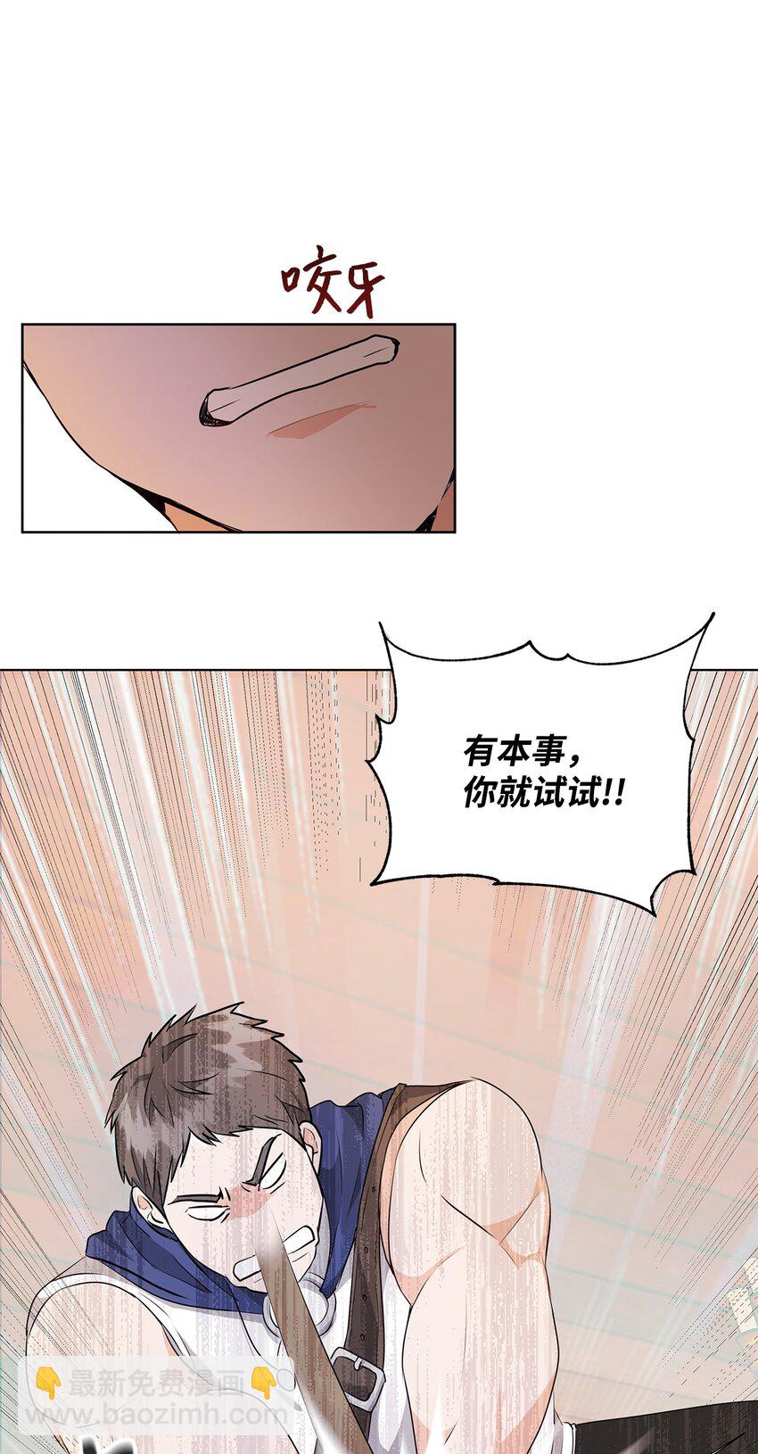 03 袭击(1/2)-第4话