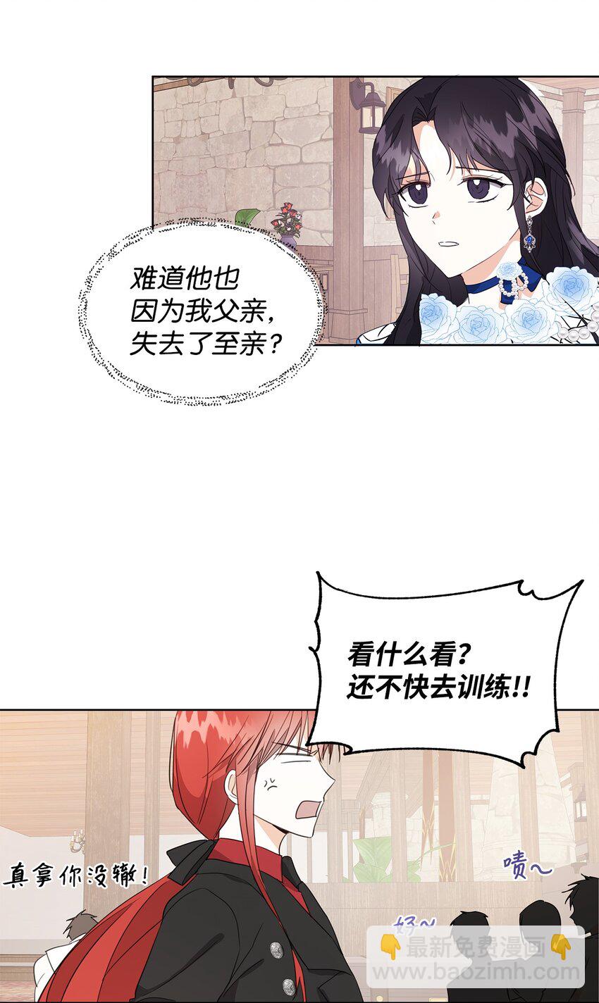 03 袭击(1/2)-第4话
