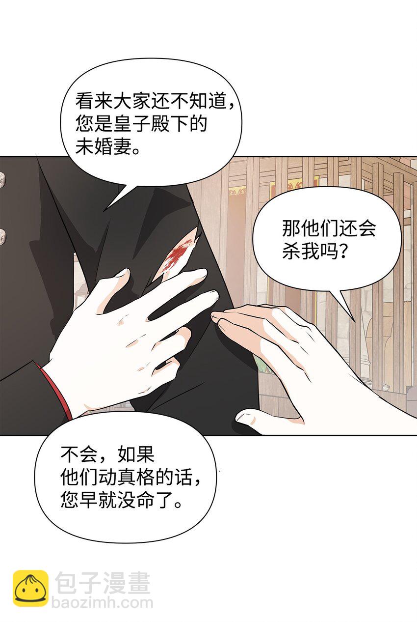 03 袭击(1/2)-第4话