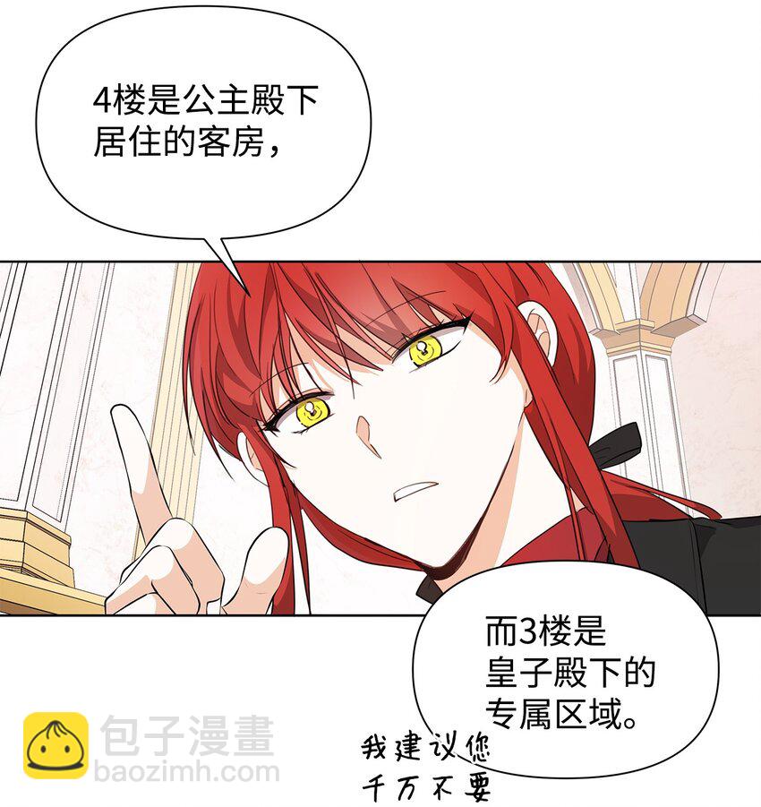 03 袭击(1/2)-第4话