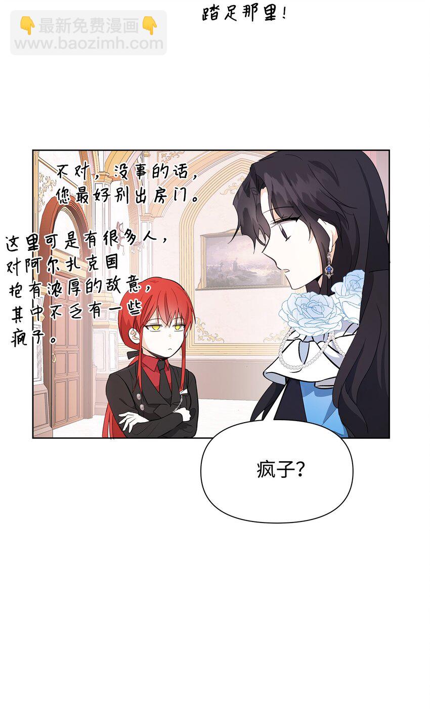 03 袭击(1/2)-第4话