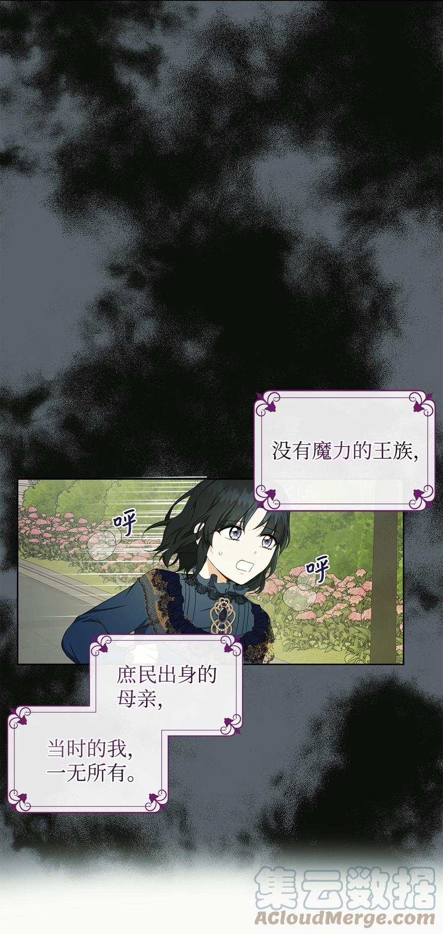 31 央求(1/2)-第32话