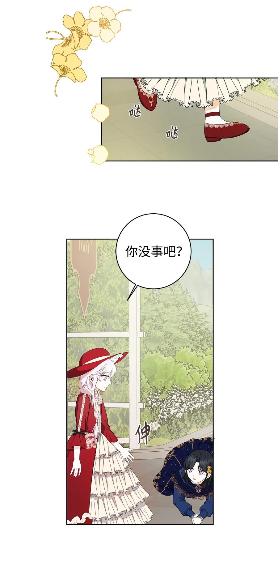 31 央求(1/2)-第32话