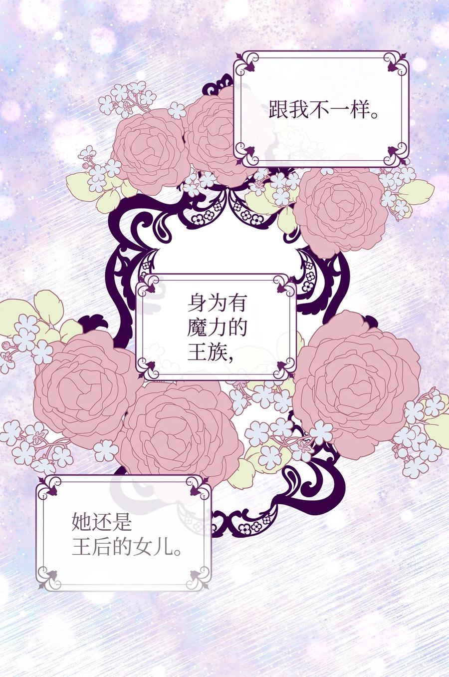 31 央求(1/2)-第32话