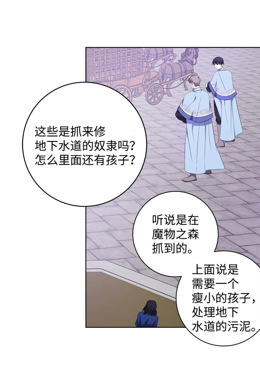31 央求(1/2)-第32话