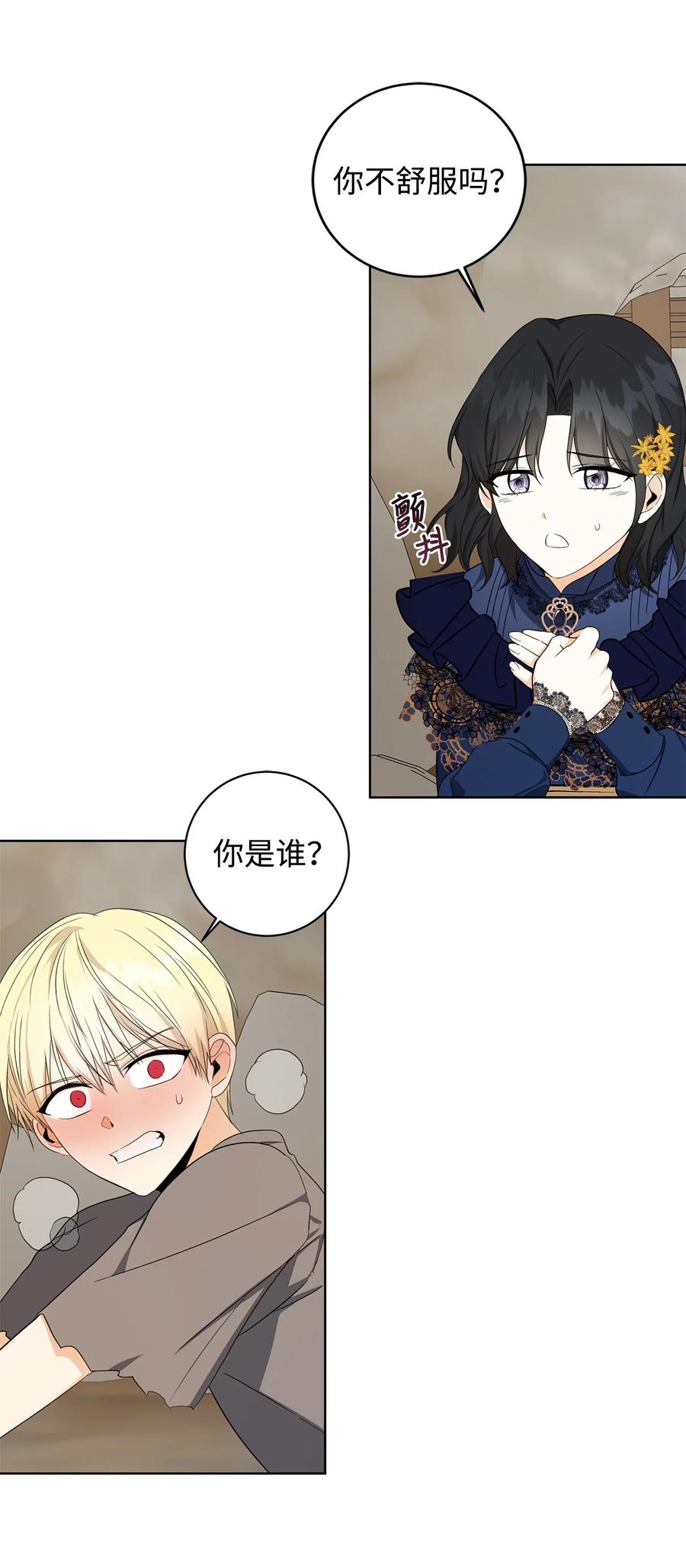 31 央求(1/2)-第32话