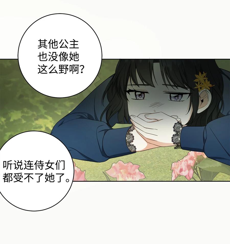 31 央求(1/2)-第32话