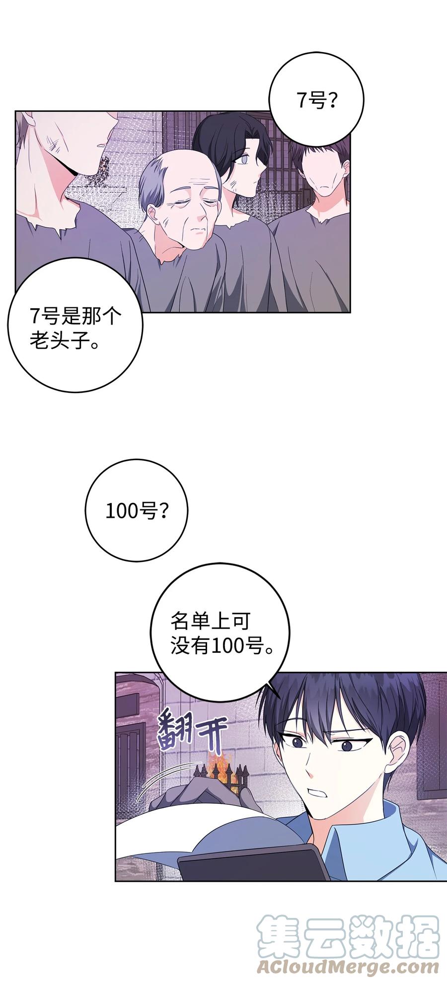 33 你的名字(1/2)-第34话