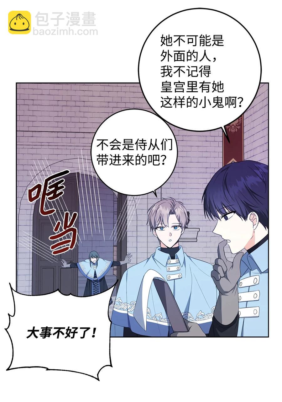 33 你的名字(1/2)-第34话