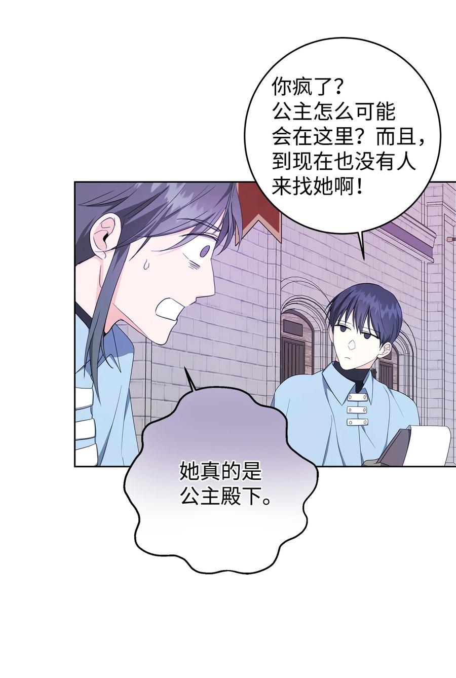 33 你的名字(1/2)-第34话