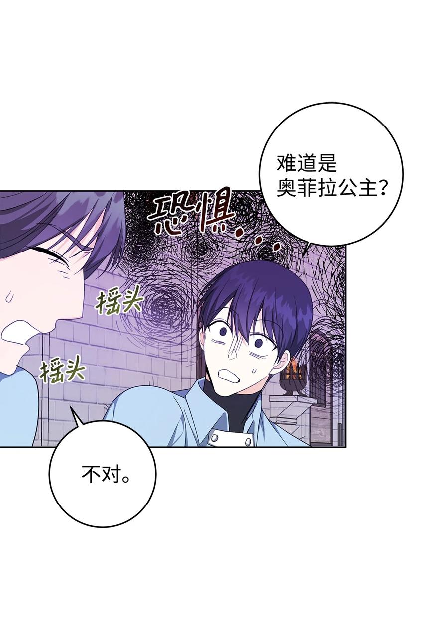 33 你的名字(1/2)-第34话