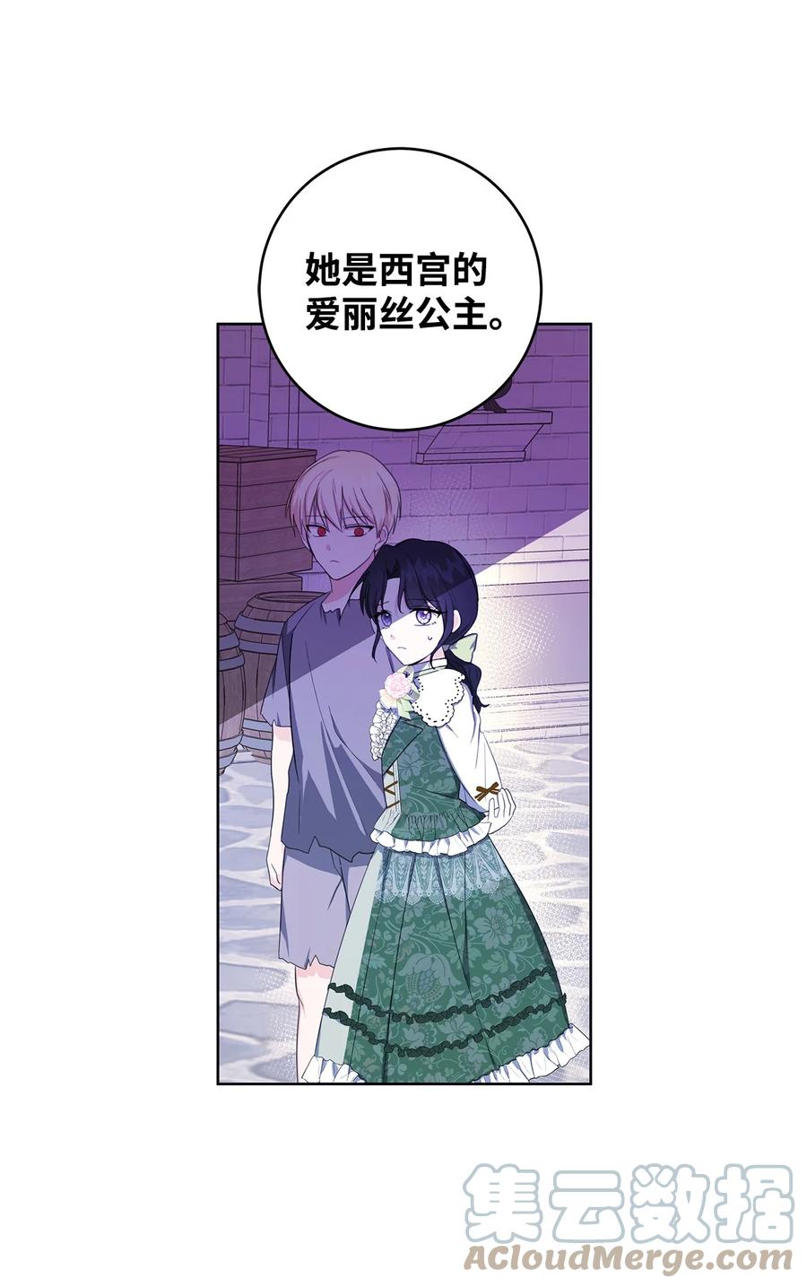 33 你的名字(1/2)-第34话