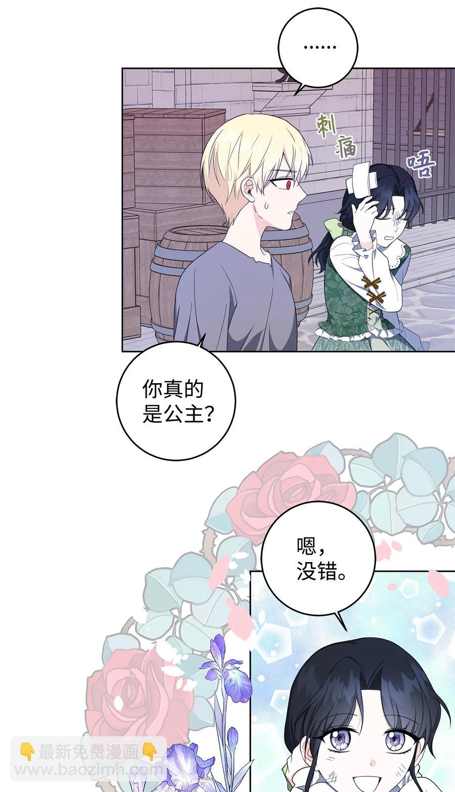 33 你的名字(1/2)-第34话