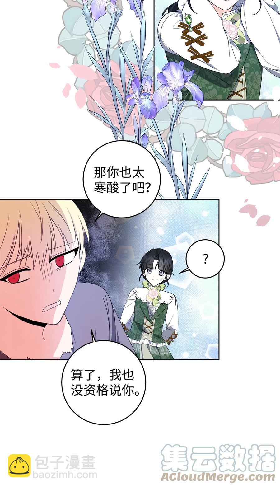 33 你的名字(1/2)-第34话