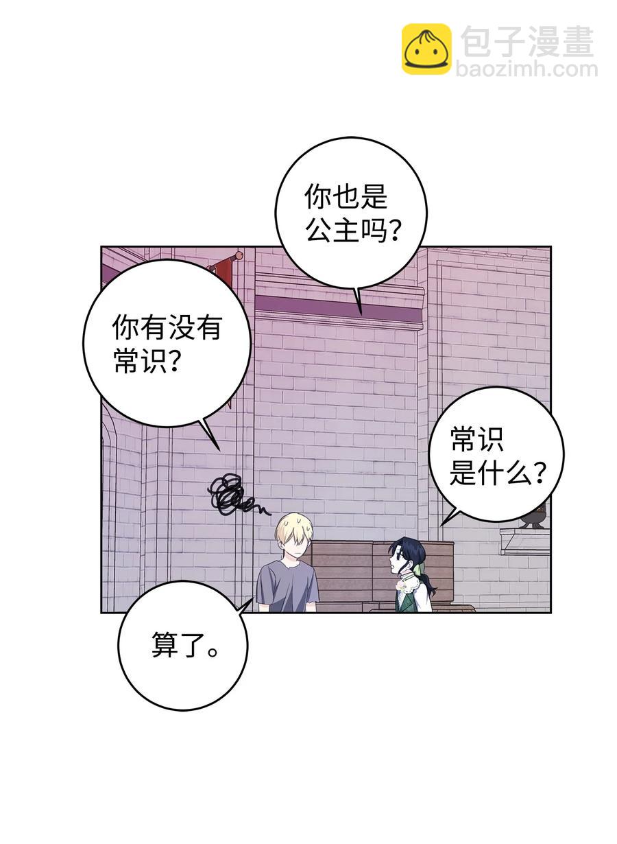 33 你的名字(1/2)-第34话