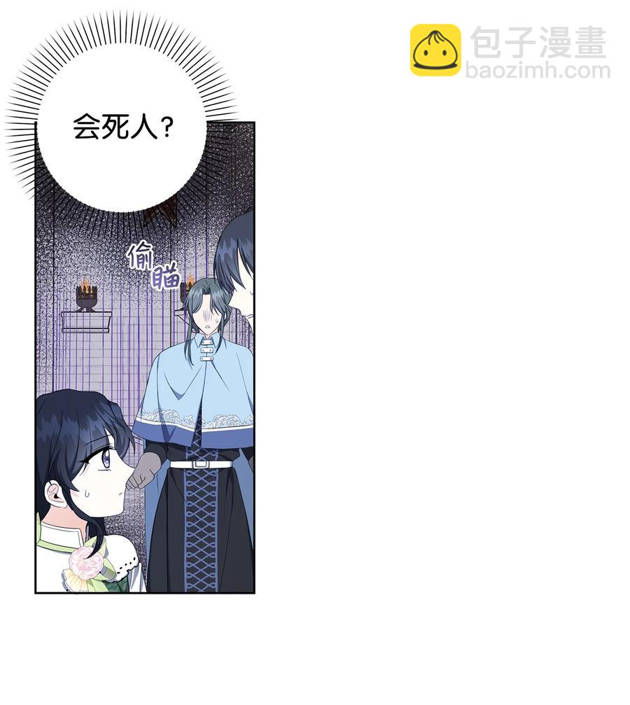 33 你的名字(1/2)-第34话