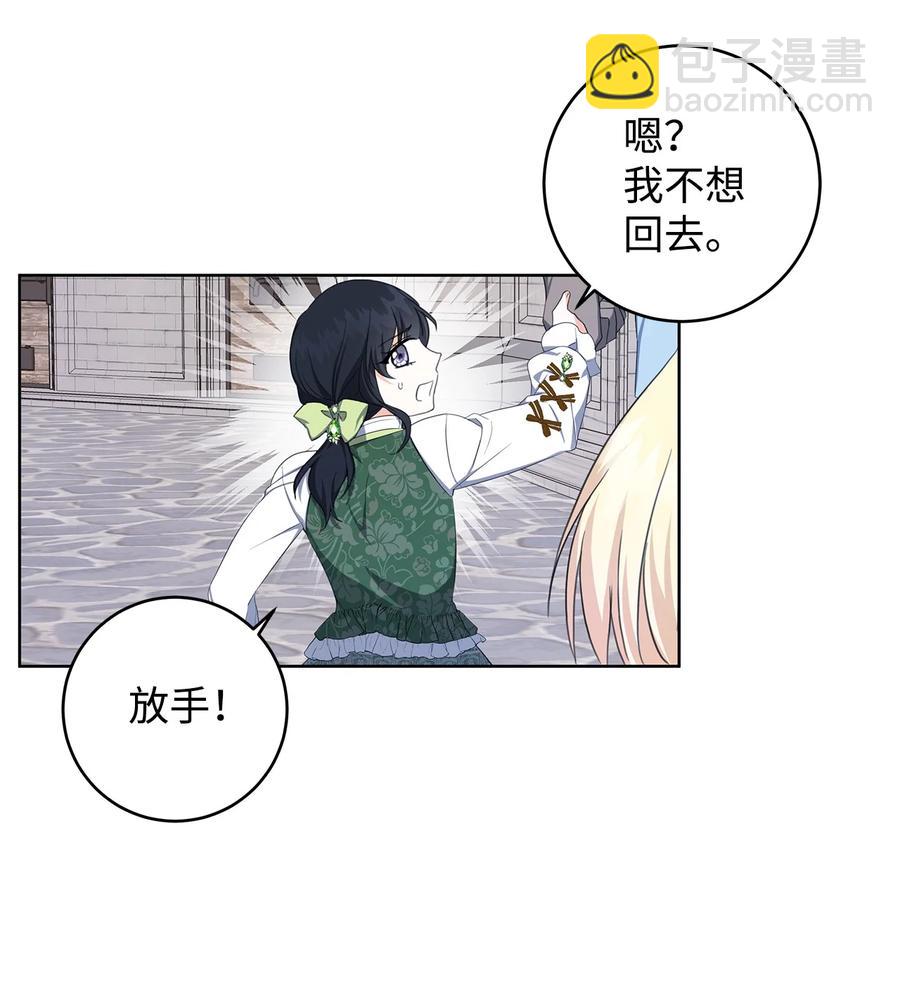 33 你的名字(1/2)-第34话