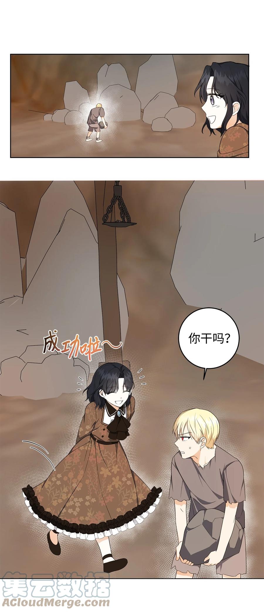 33 你的名字(1/2)-第34话