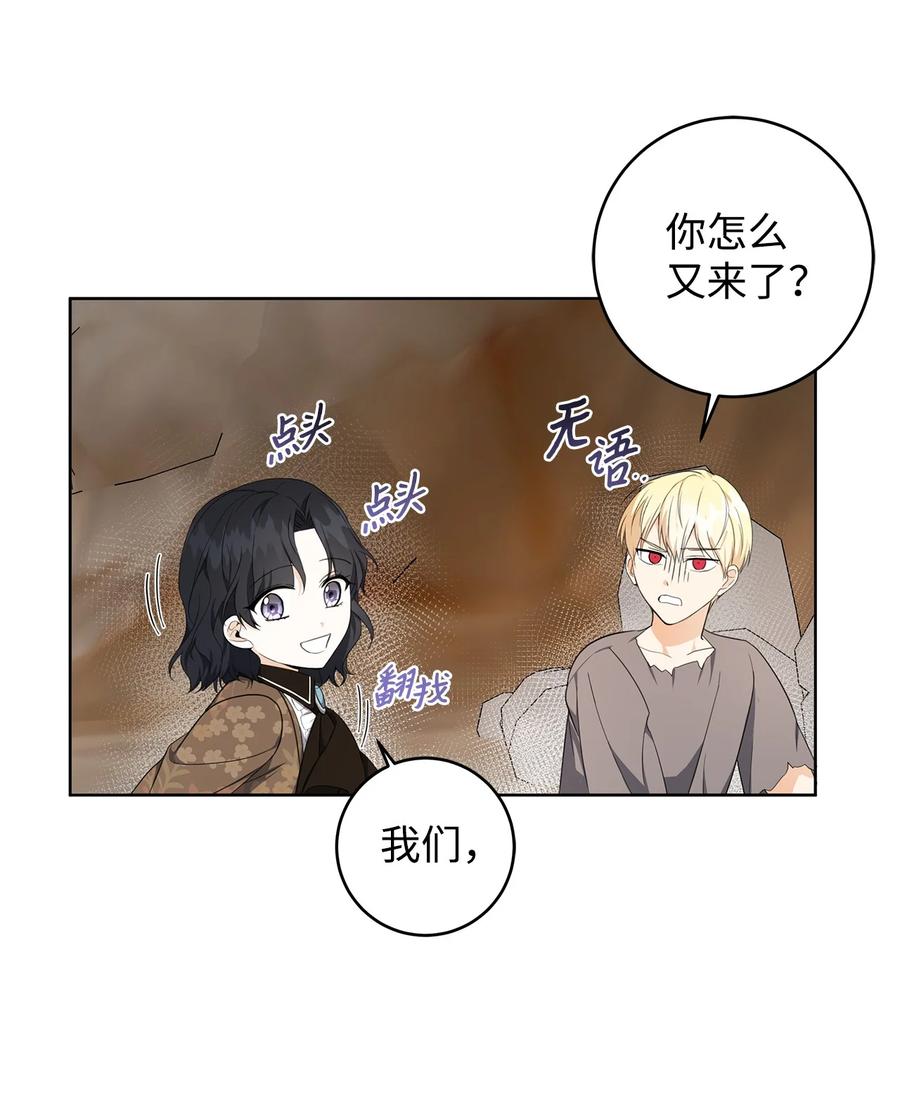 33 你的名字(1/2)-第34话