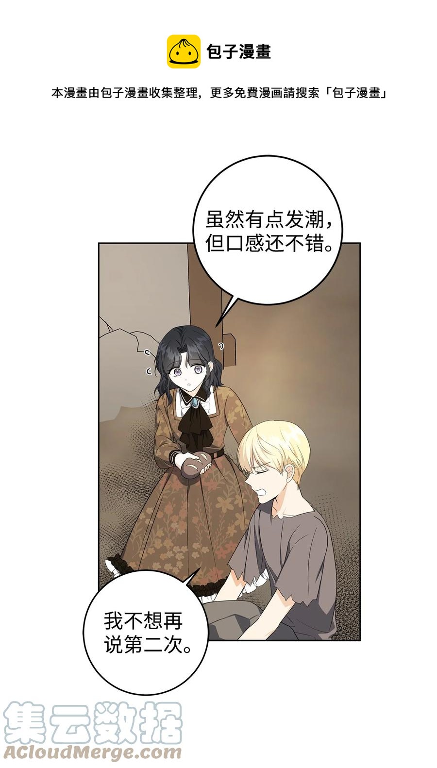 33 你的名字(1/2)-第34话