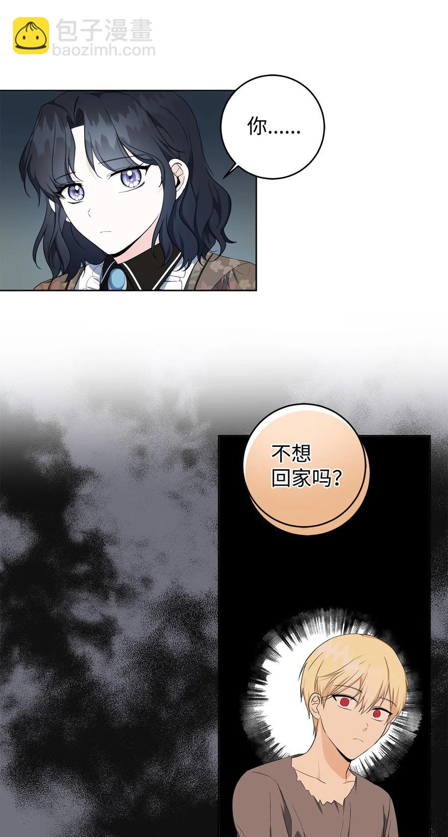 33 你的名字(1/2)-第34话