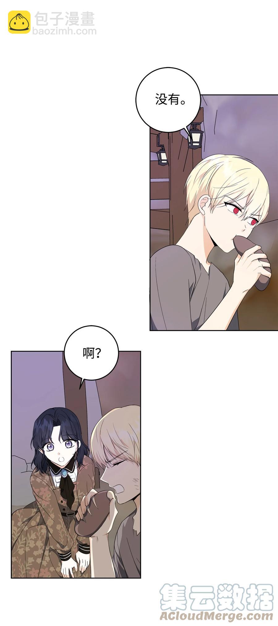 33 你的名字(1/2)-第34话